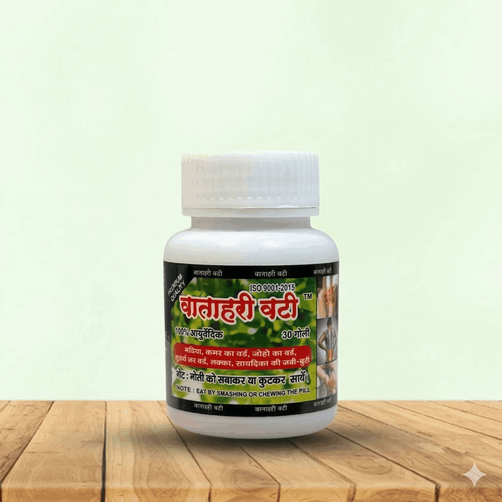 Vatahari Vati Pack of 1